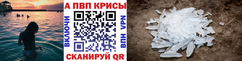 Купить закладки  Татарск  APVP Соль 