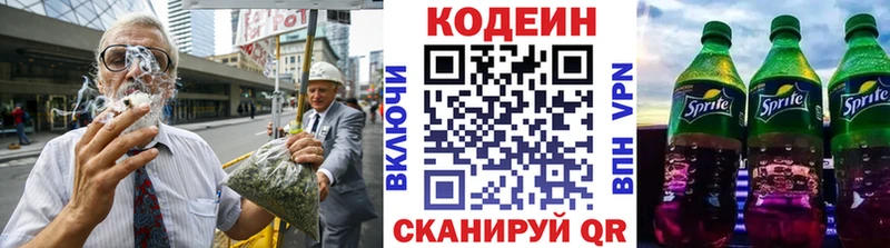 Кодеиновый сироп Lean напиток Lean (лин)  Купить закладки  Татарск 