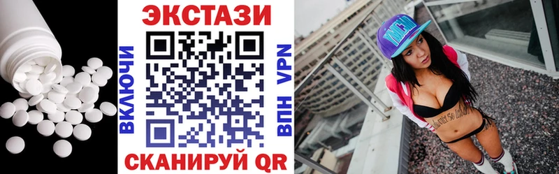 Купить  Татарск  Ecstasy 99% 