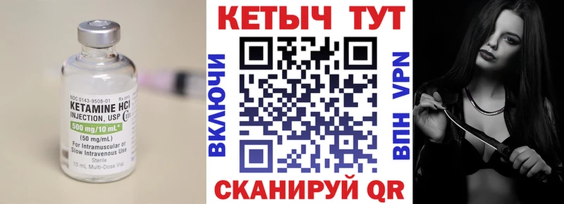 Кетамин ketamine  Купить  Татарск 