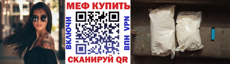 МЕФ mephedrone  Купить закладки  Татарск 