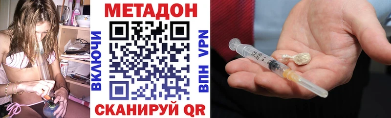 Купить закладки  Татарск  МЕТАДОН белоснежный 