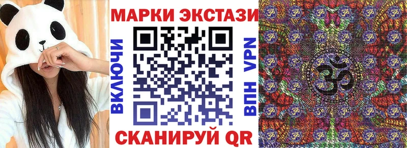 Наркотические марки 1,8мг Татарск